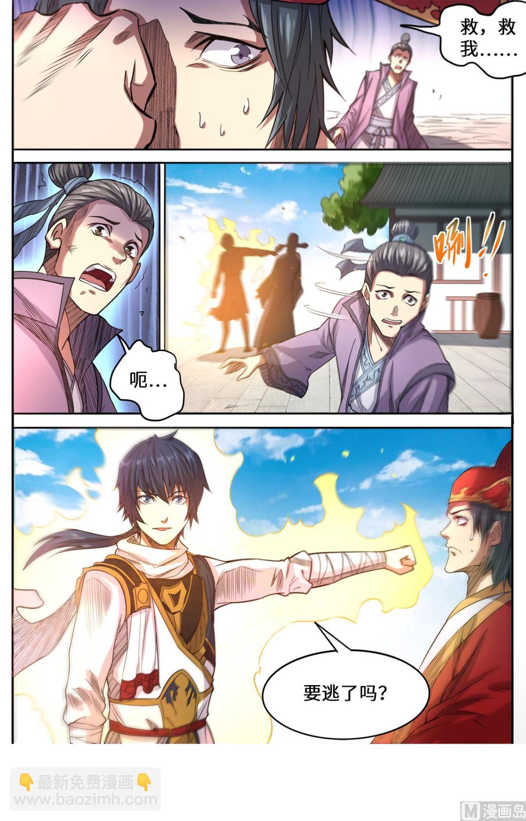 第165话 真当我不敢杀吗-第169话