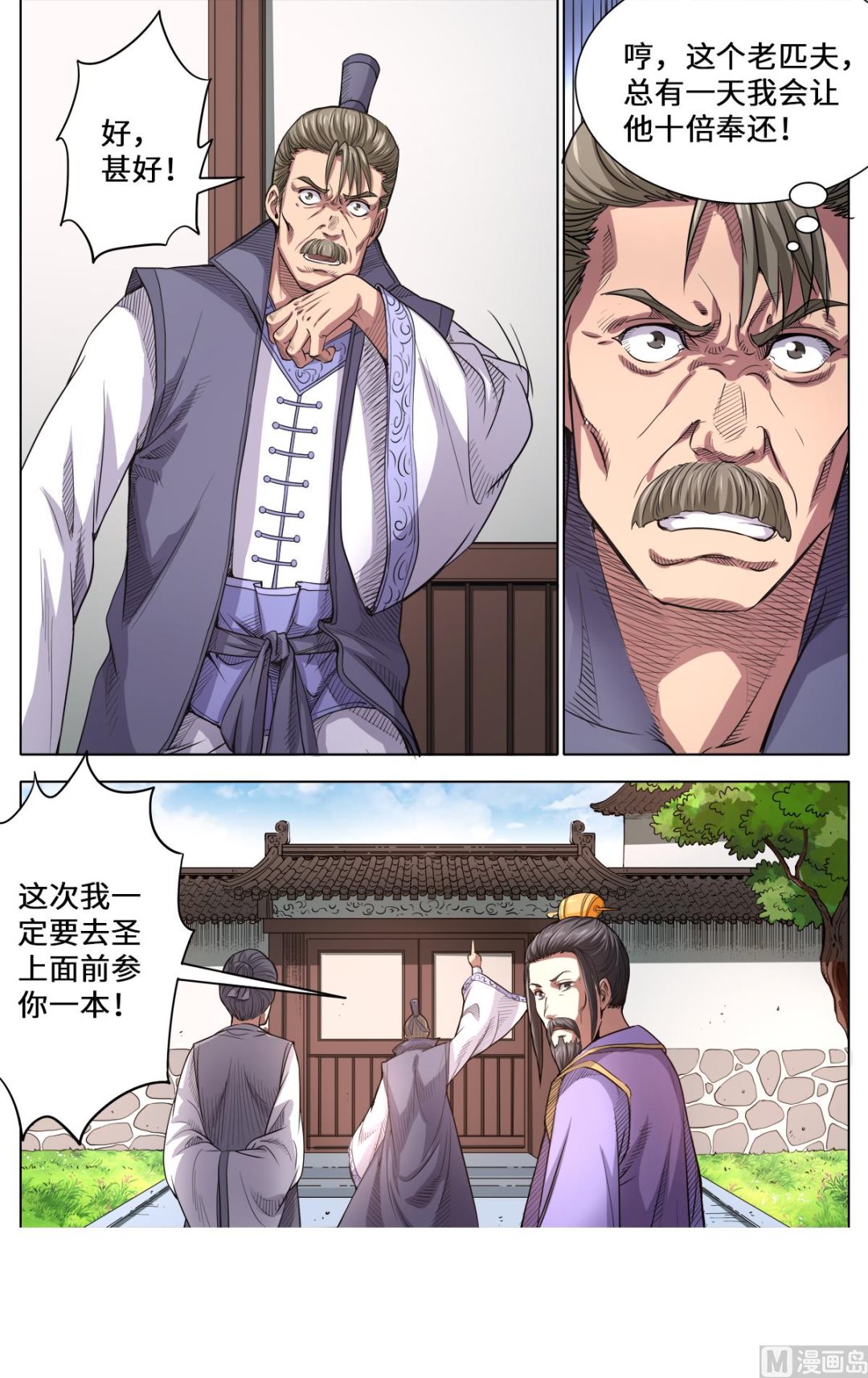 第169话 邱辰死了？！-第173话