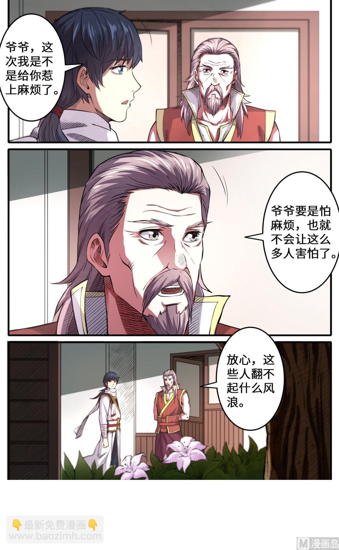 第169话 邱辰死了？！-第173话