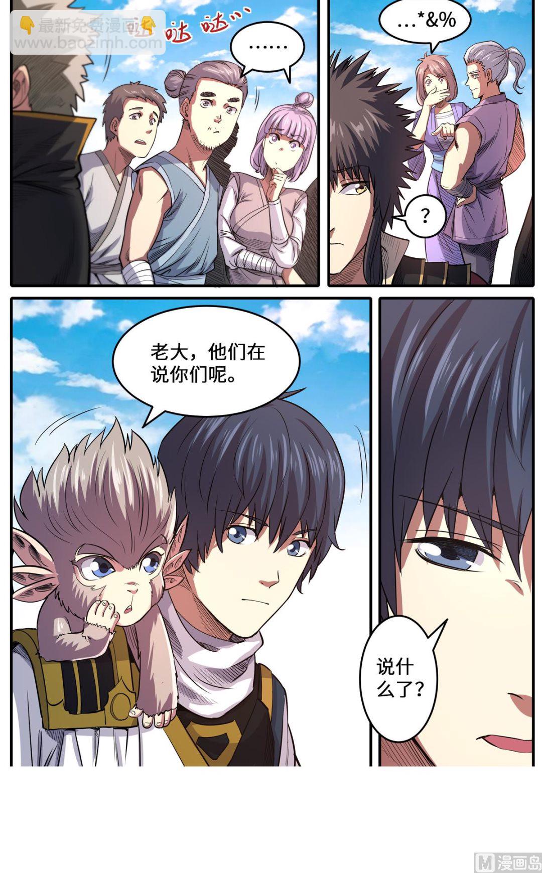 第169话 邱辰死了？！-第173话