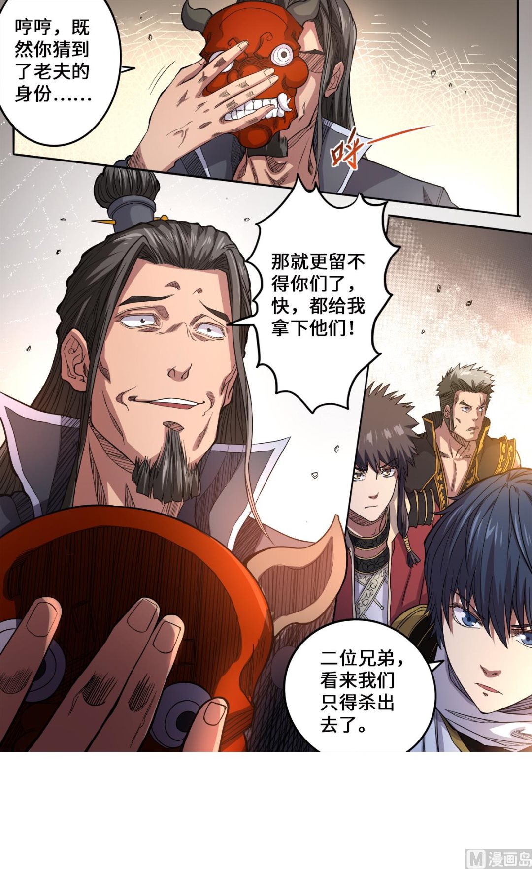 第171话 大闹刑堂-第175话