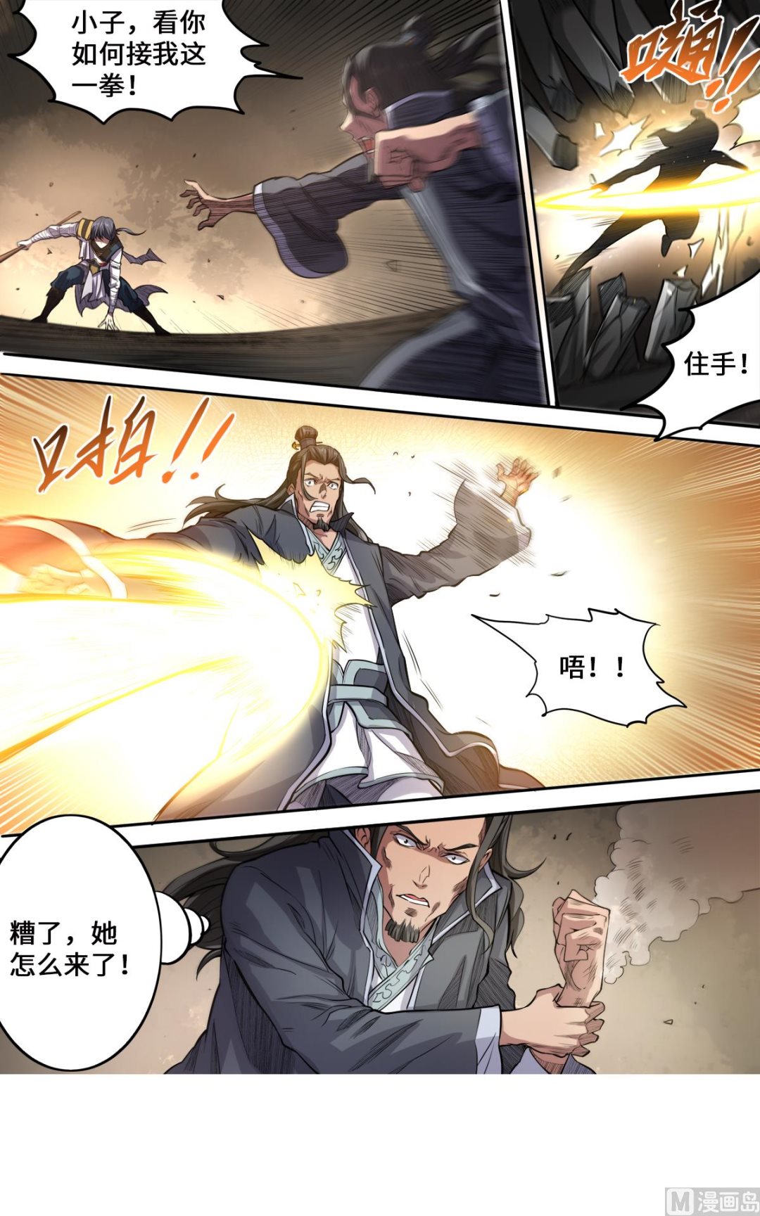 第171话 大闹刑堂-第175话