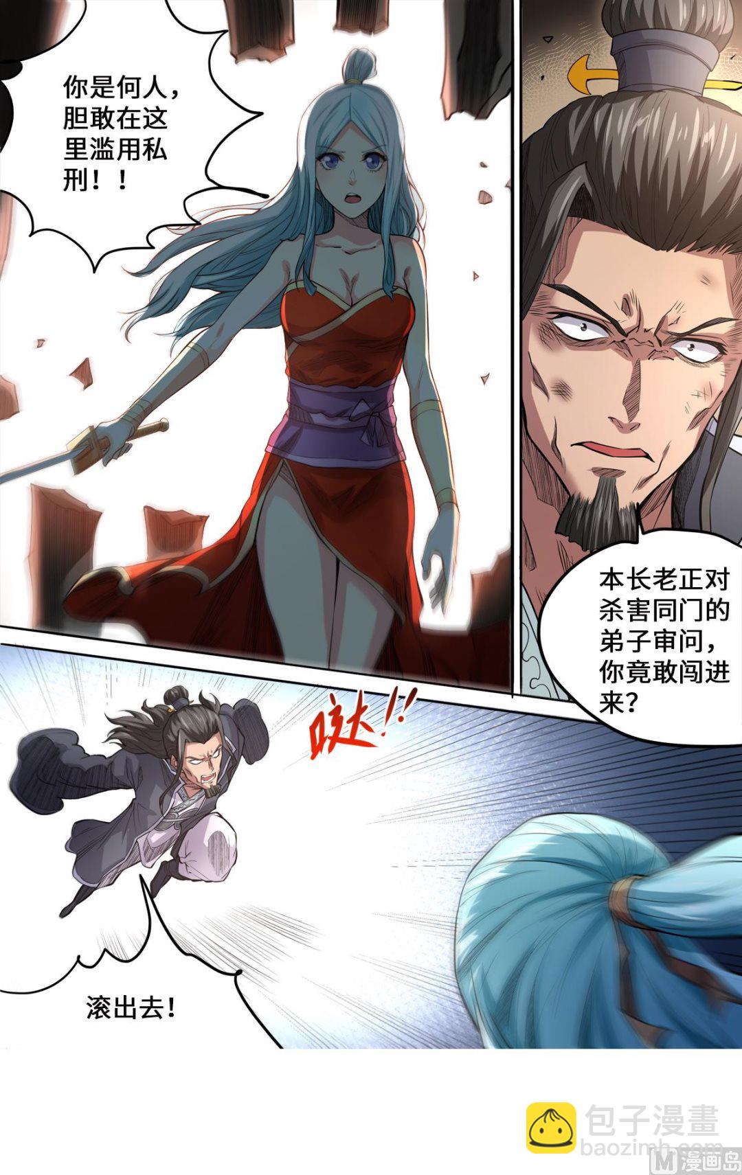 第171话 大闹刑堂-第175话