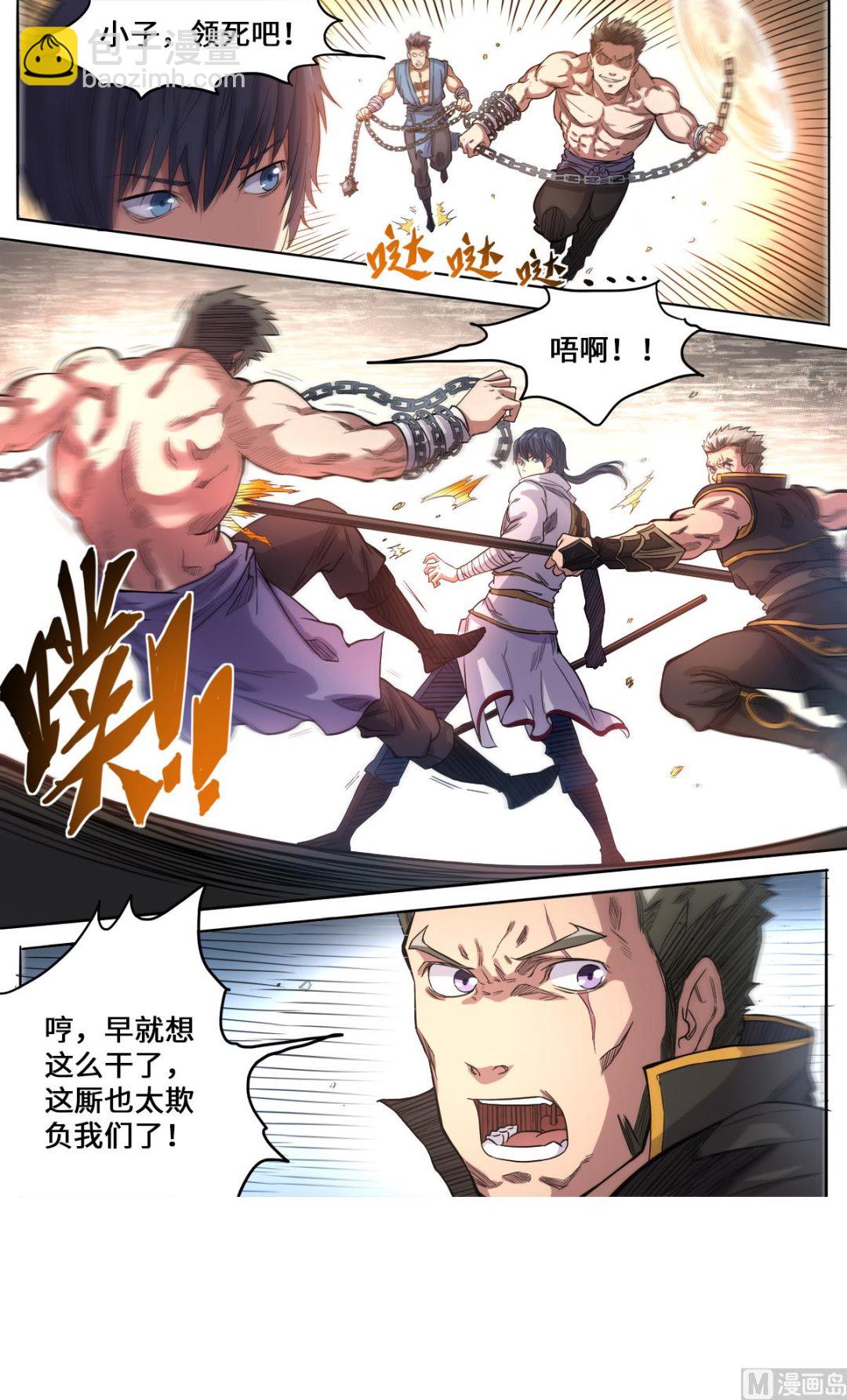 第171话 大闹刑堂-第175话