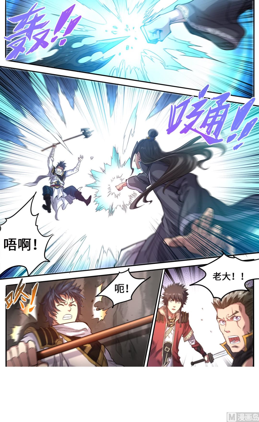 第171话 大闹刑堂-第175话