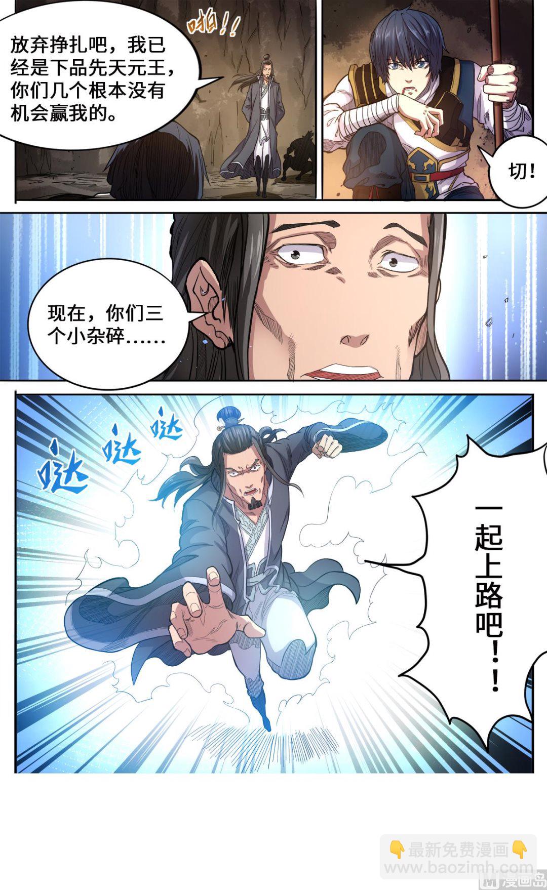 第171话 大闹刑堂-第175话