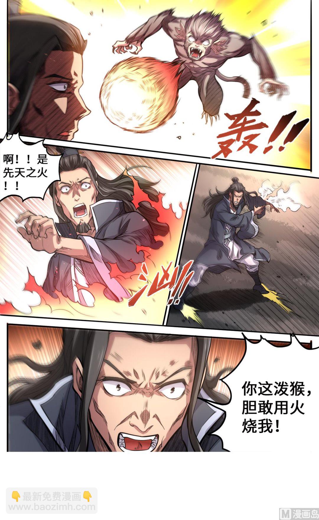 第171话 大闹刑堂-第175话