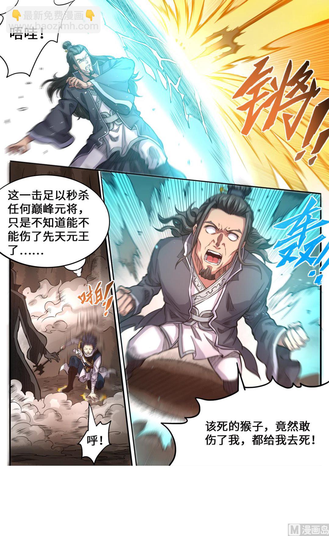 第171话 大闹刑堂-第175话