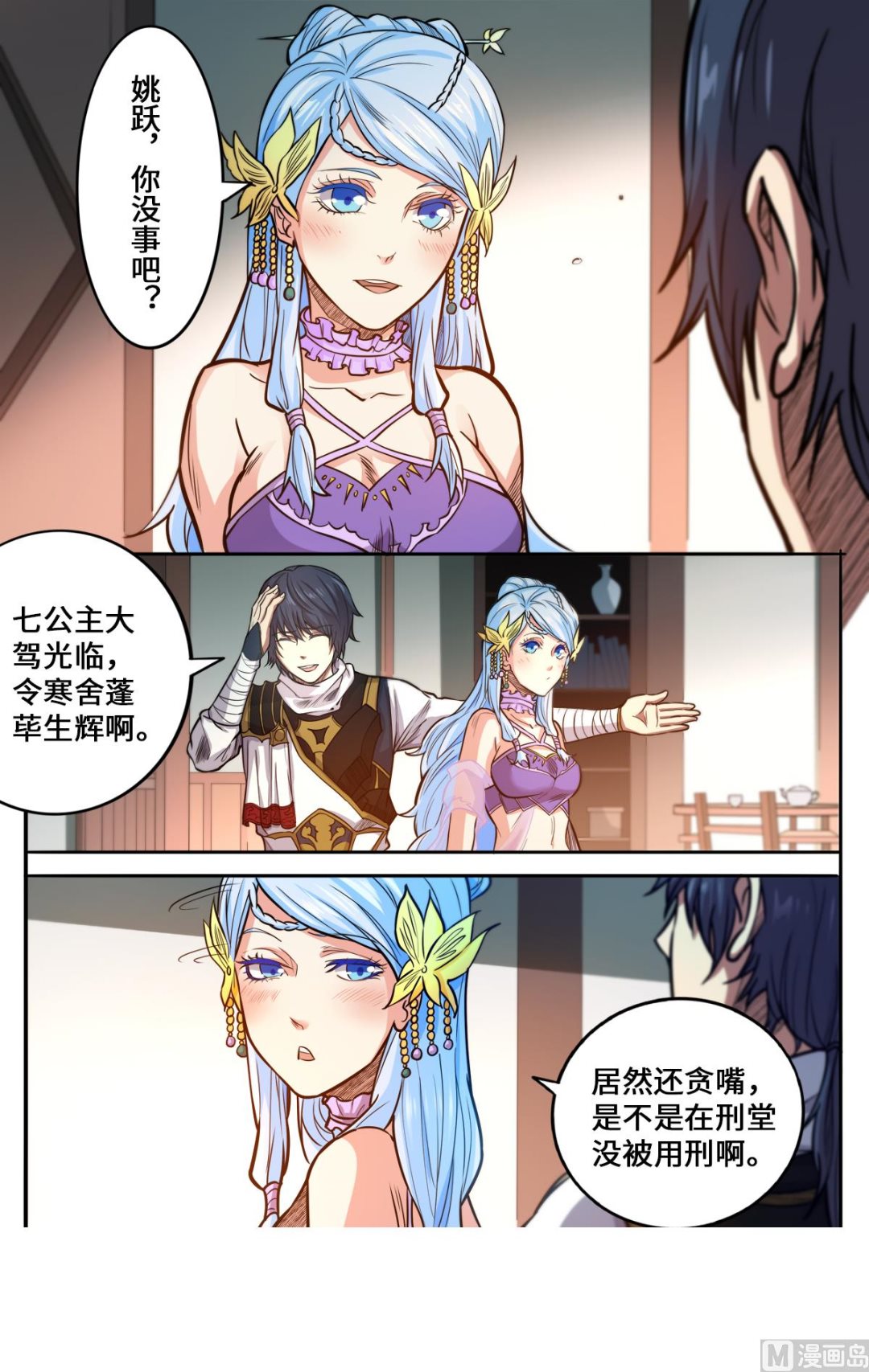 第173话 你怎么做到的-第177话