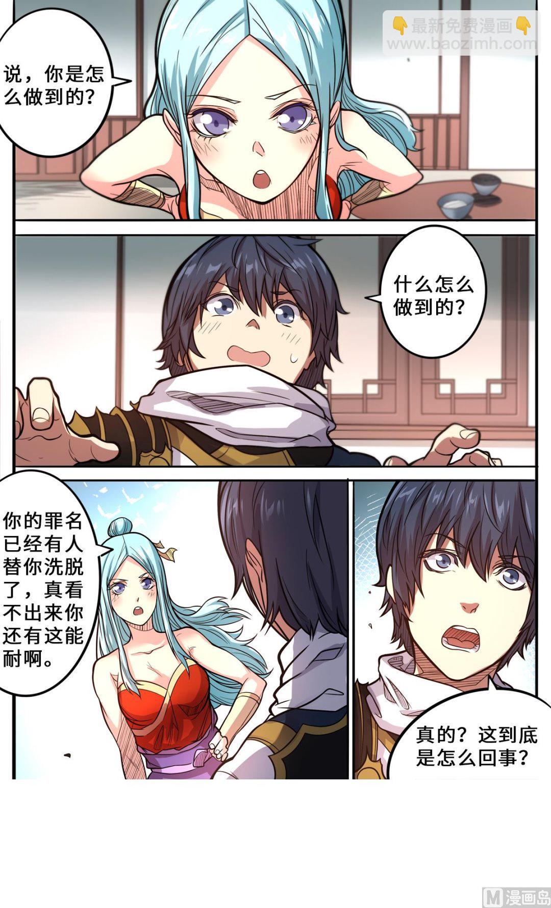 第173话 你怎么做到的-第177话