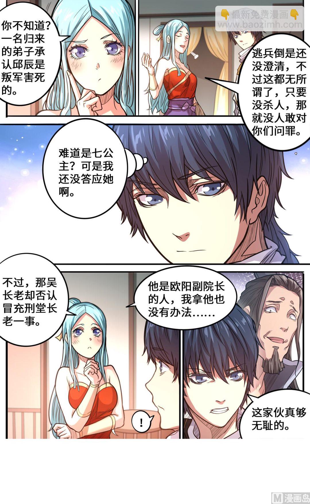 第173话 你怎么做到的-第177话