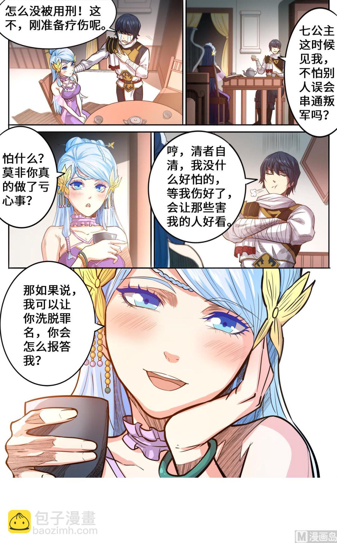 第173话 你怎么做到的-第177话