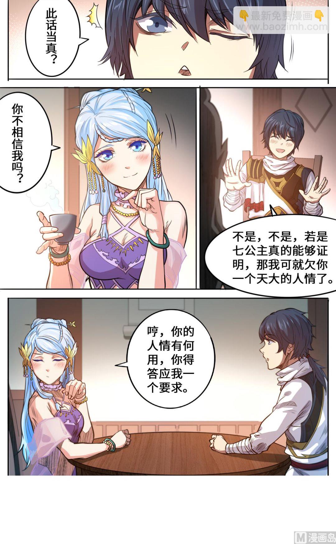 第173话 你怎么做到的-第177话