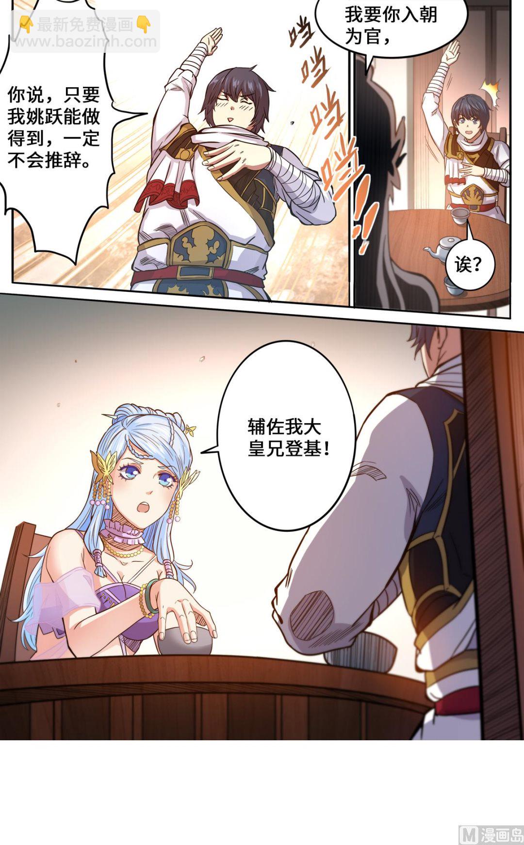 第173话 你怎么做到的-第177话