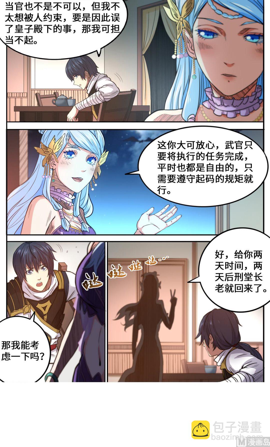 第173话 你怎么做到的-第177话