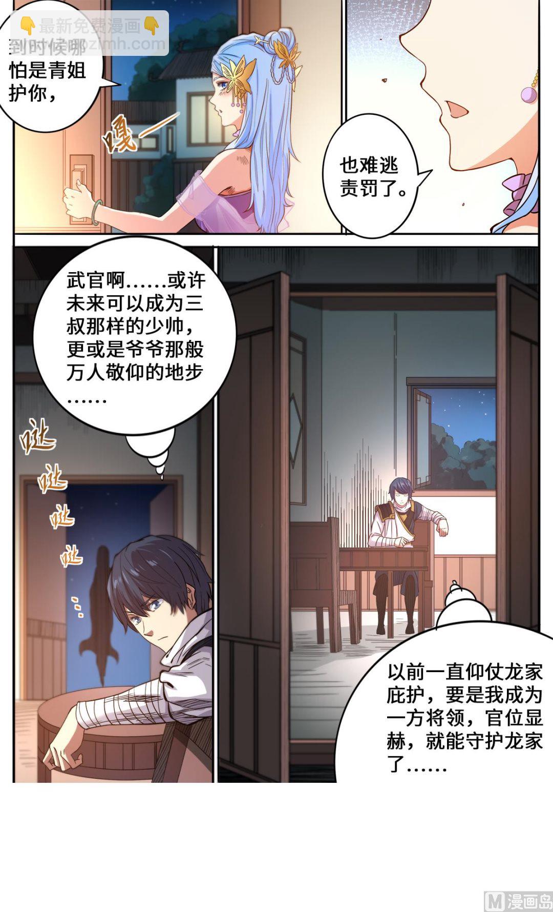 第173话 你怎么做到的-第177话