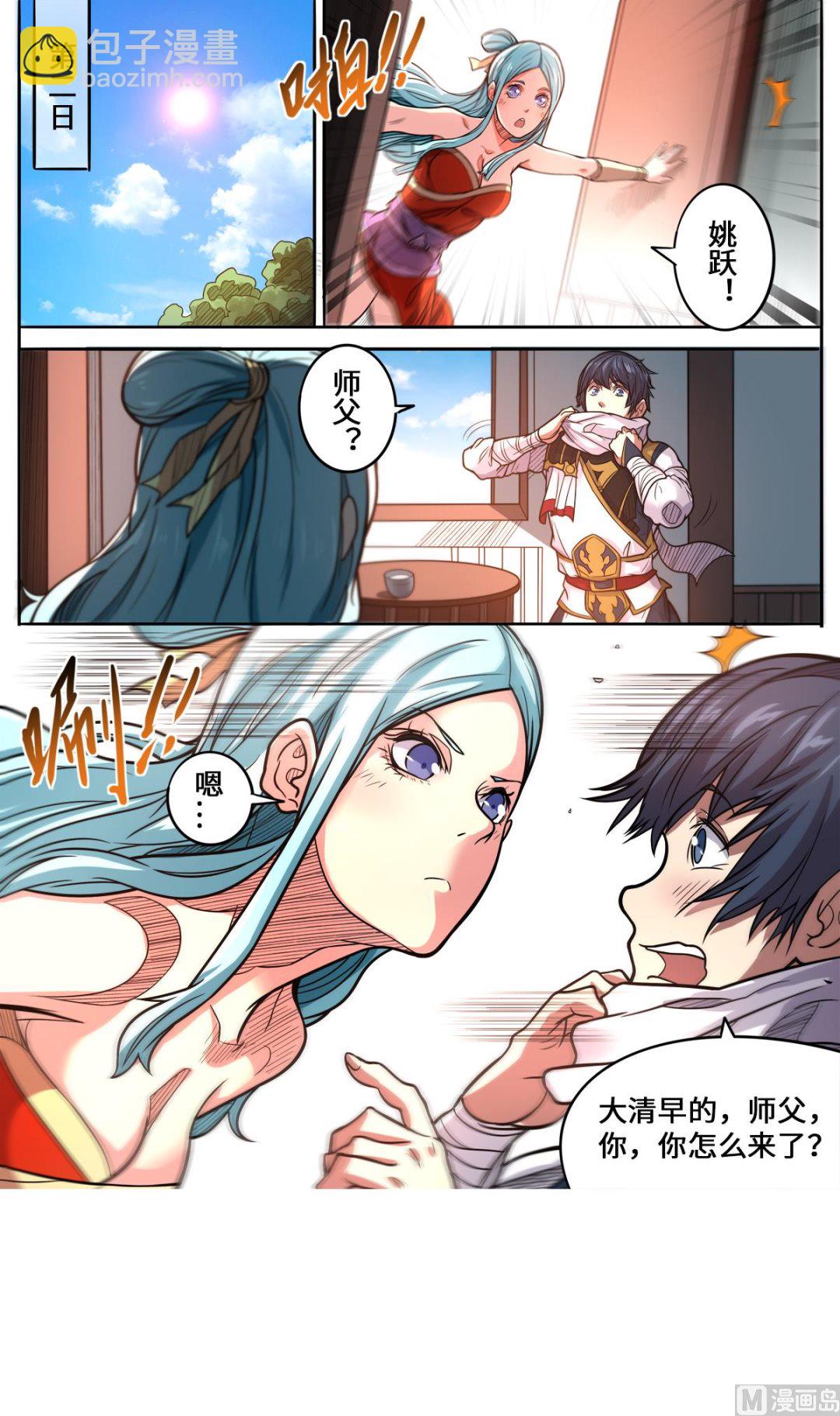 第173话 你怎么做到的-第177话