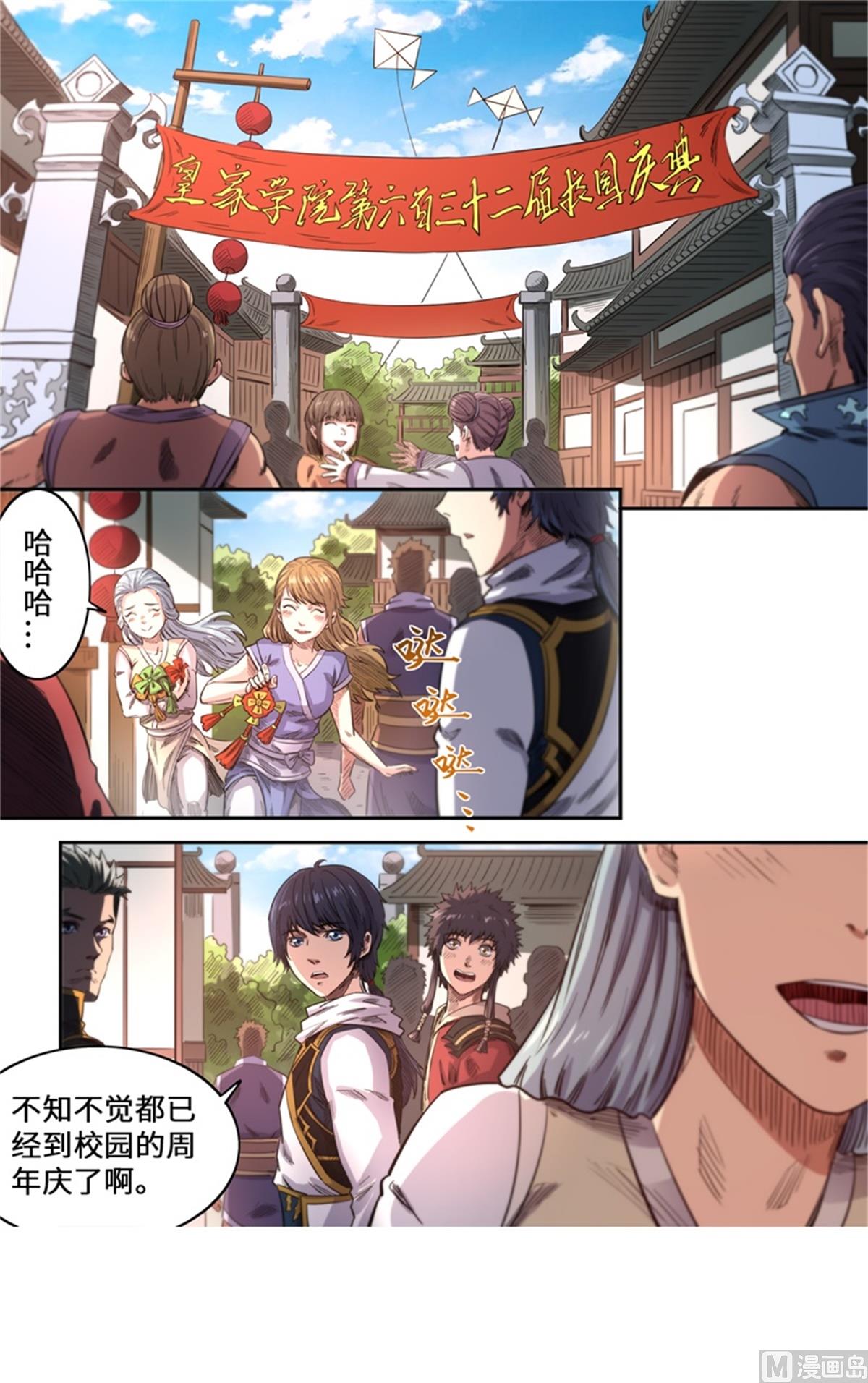 第175话 挑战台之下-第179话