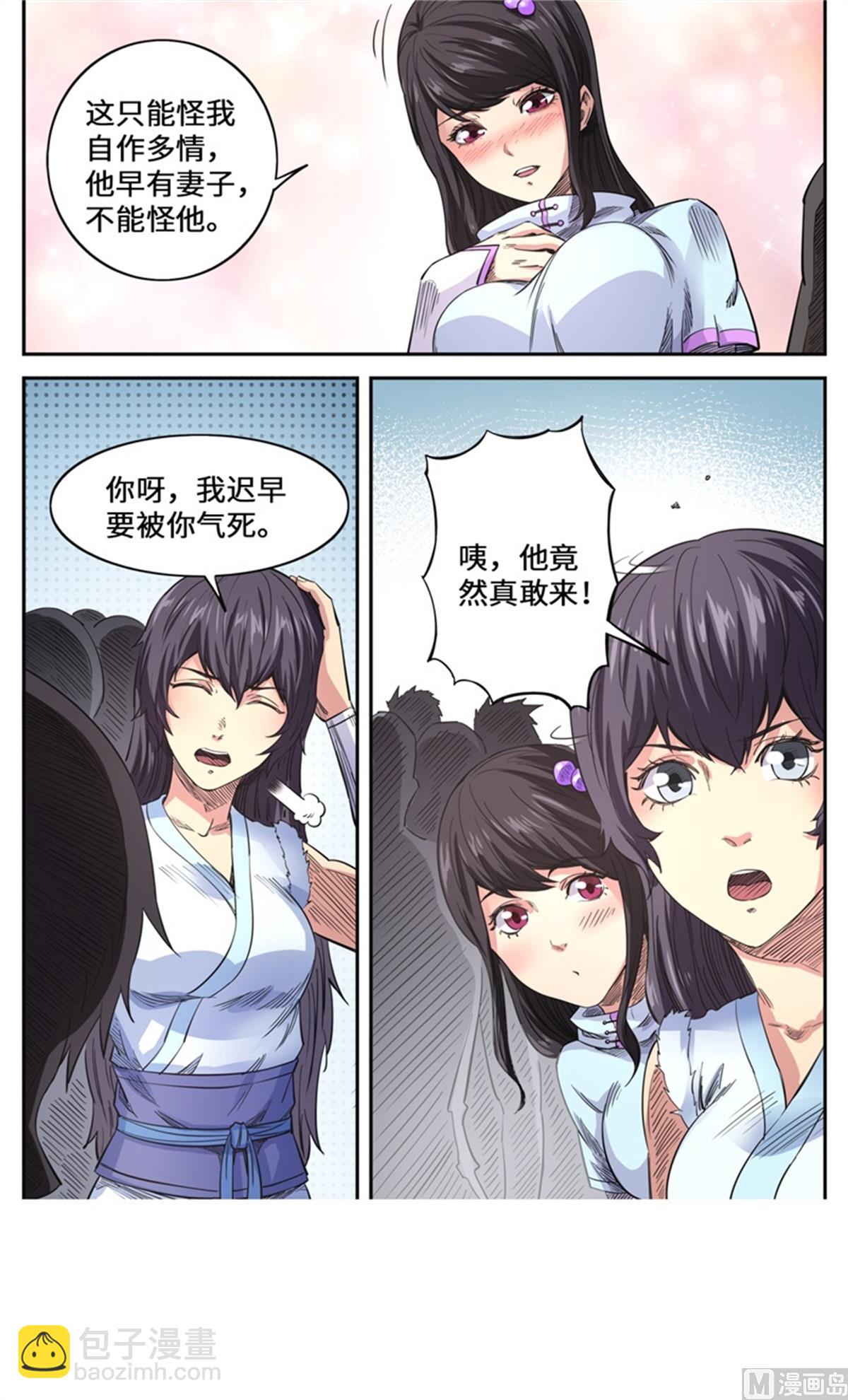 第175话 挑战台之下-第179话