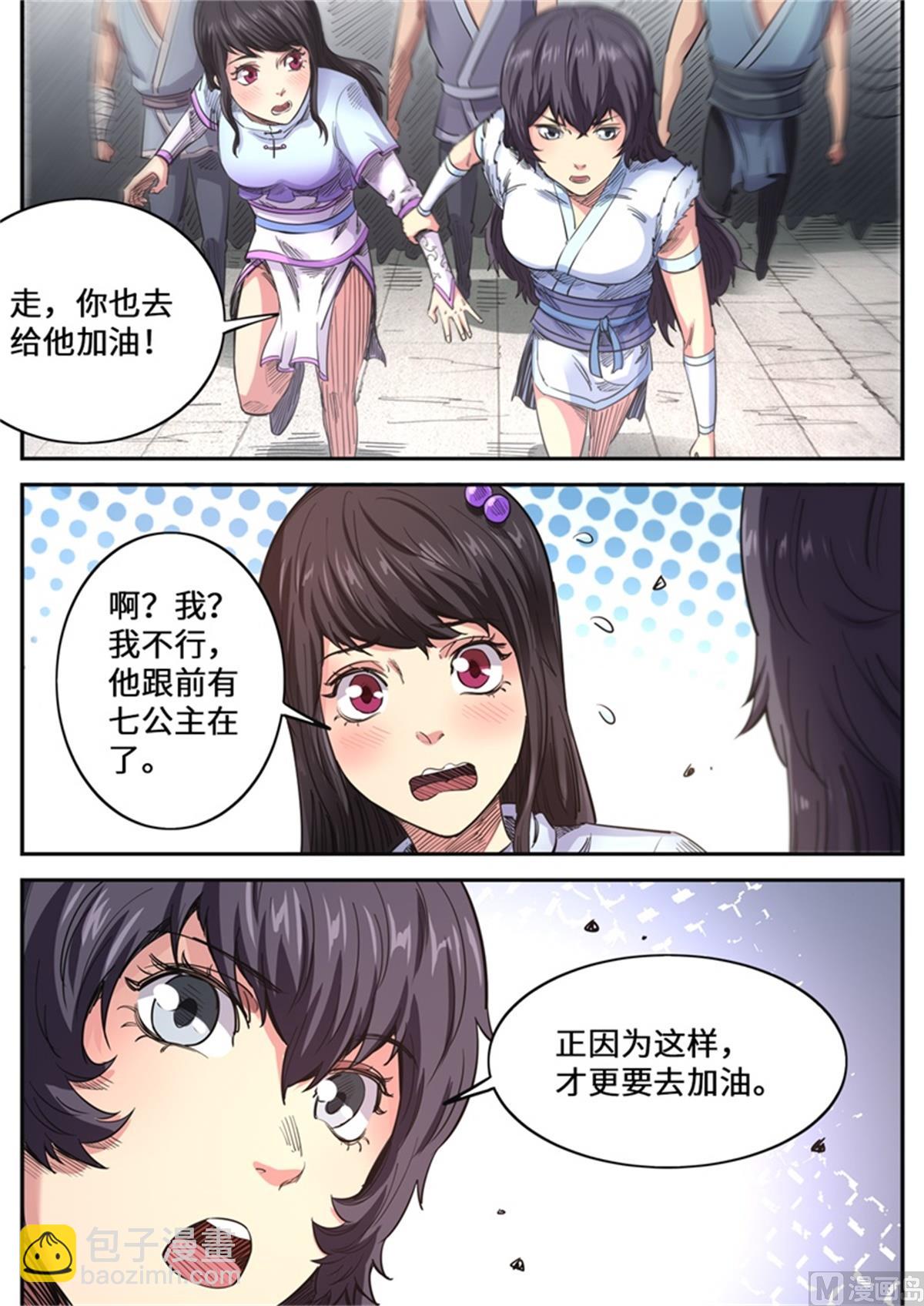 第175话 挑战台之下-第179话