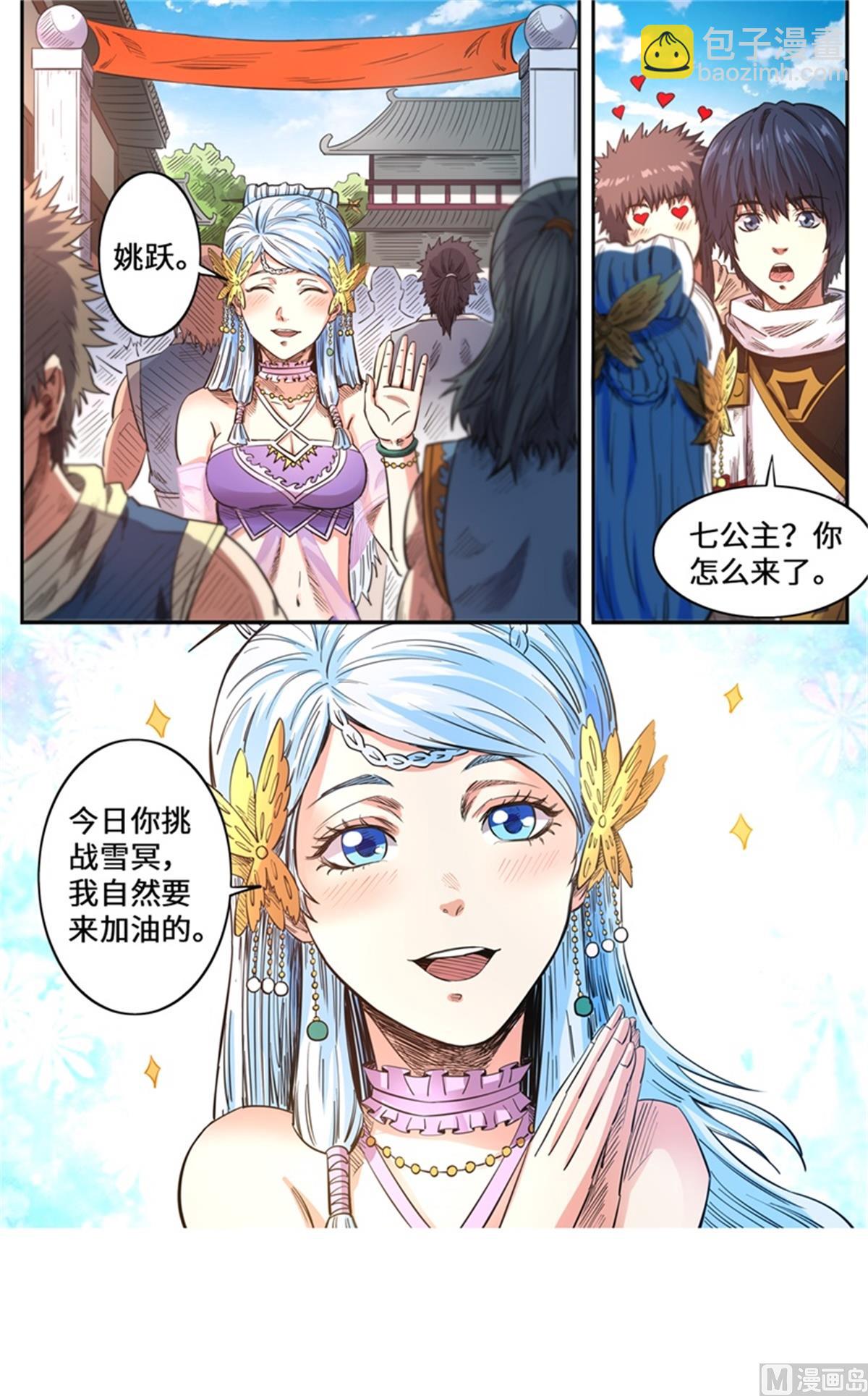 第175话 挑战台之下-第179话
