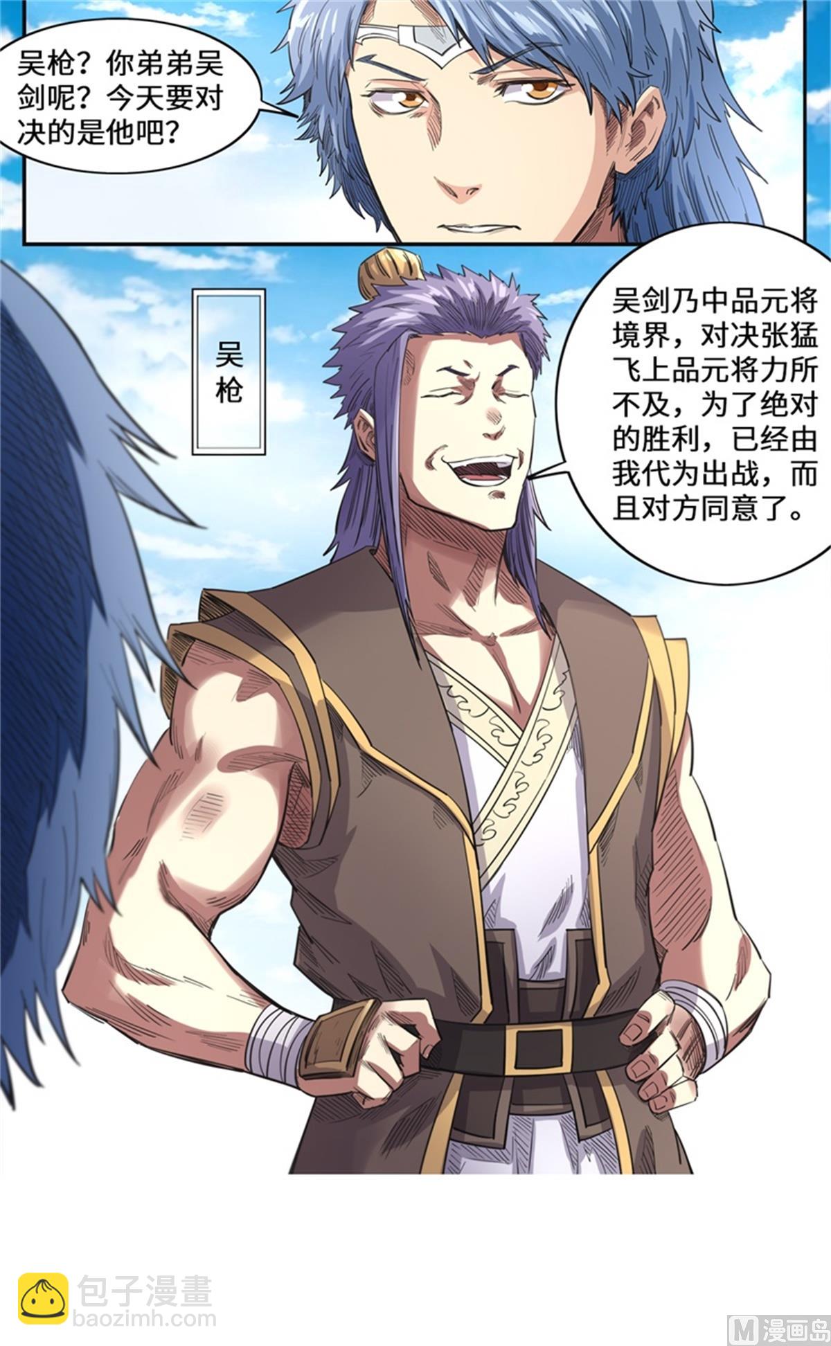 第175话 挑战台之下-第179话