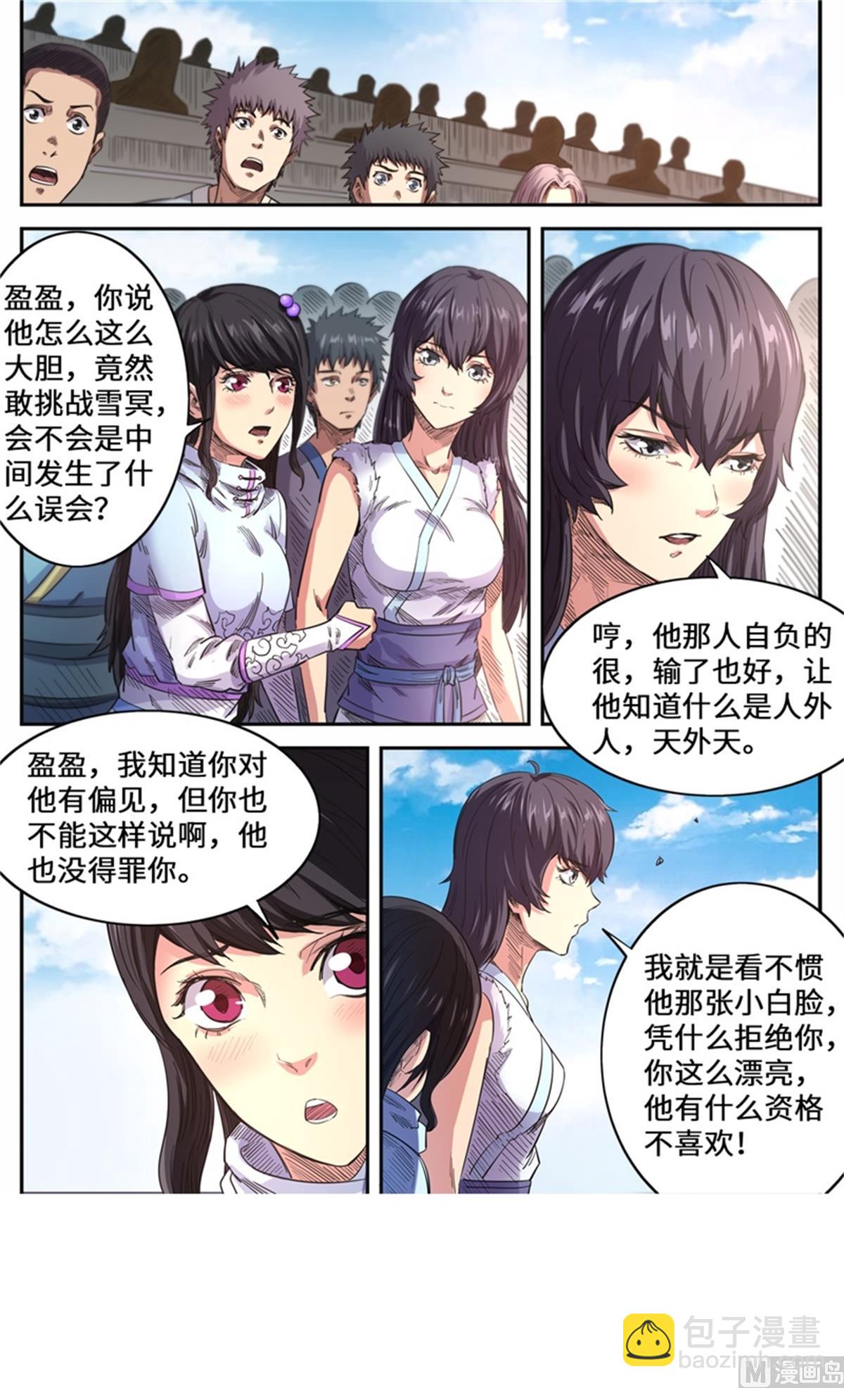第175话 挑战台之下-第179话