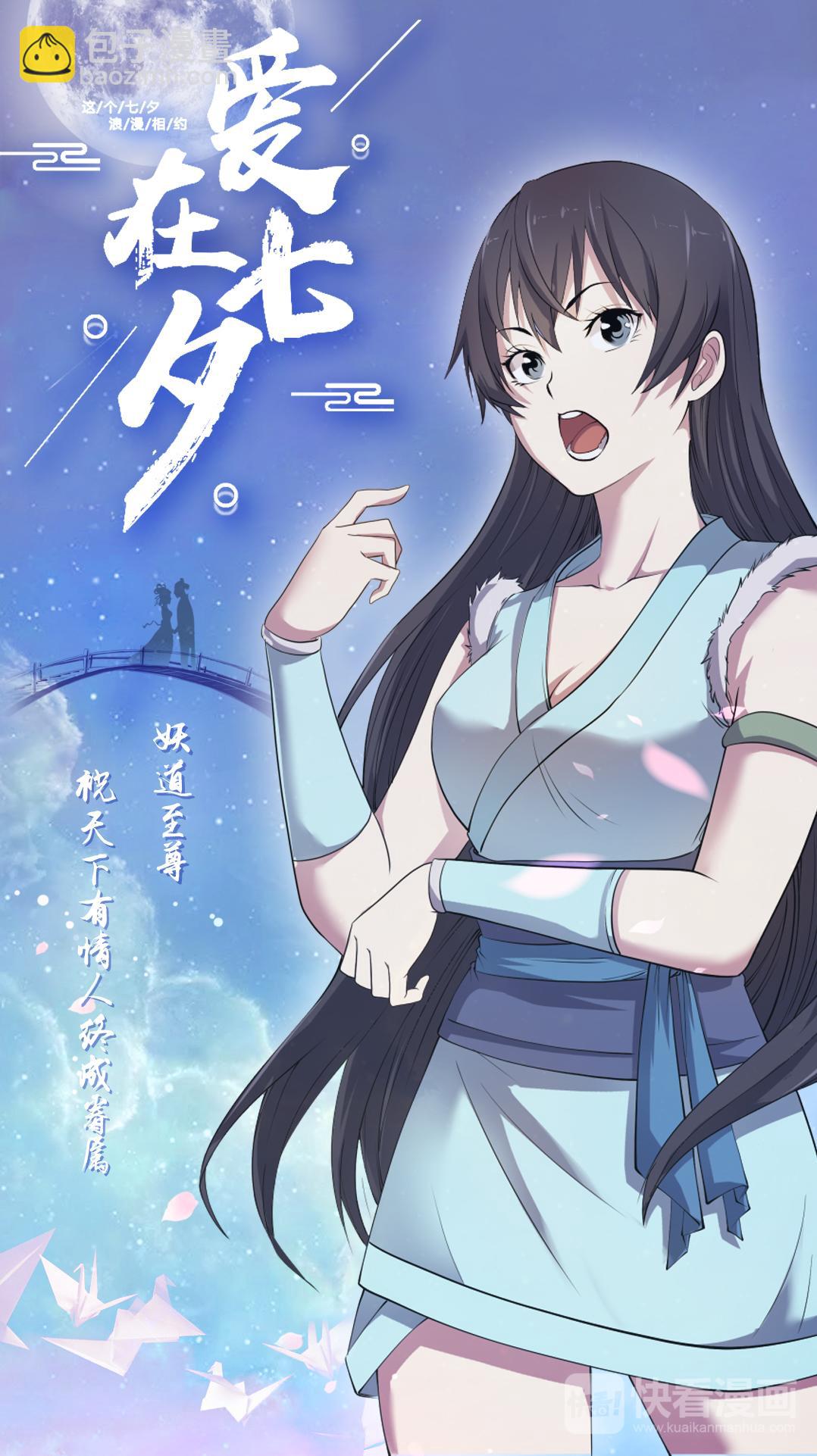 第19话 你的好基友已上线-第19话