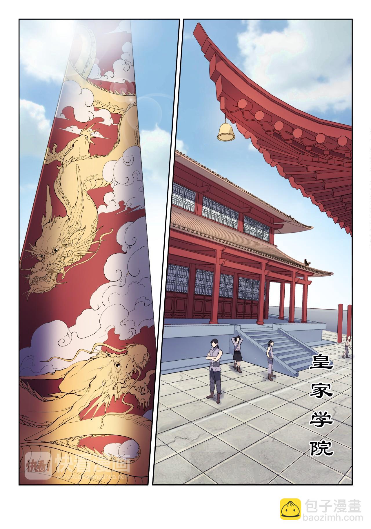第19话 你的好基友已上线-第19话