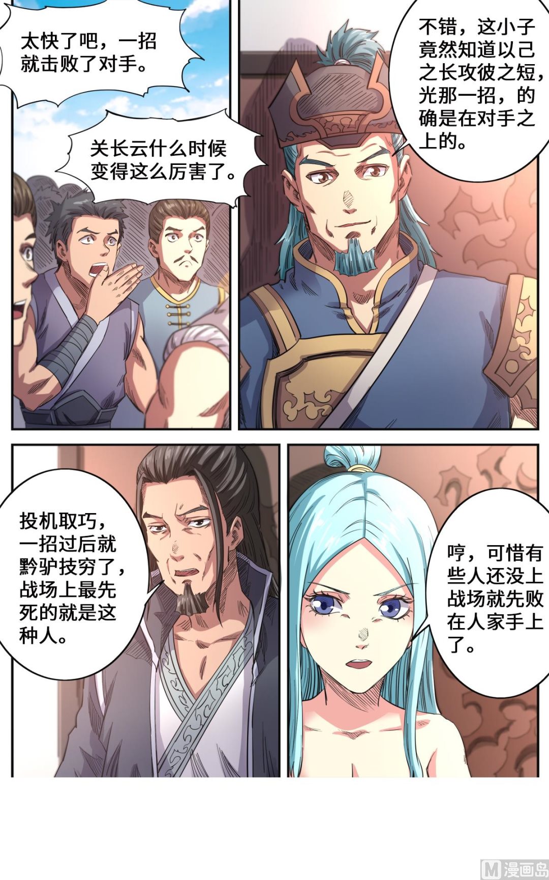 第177话 战斗到底-第181话