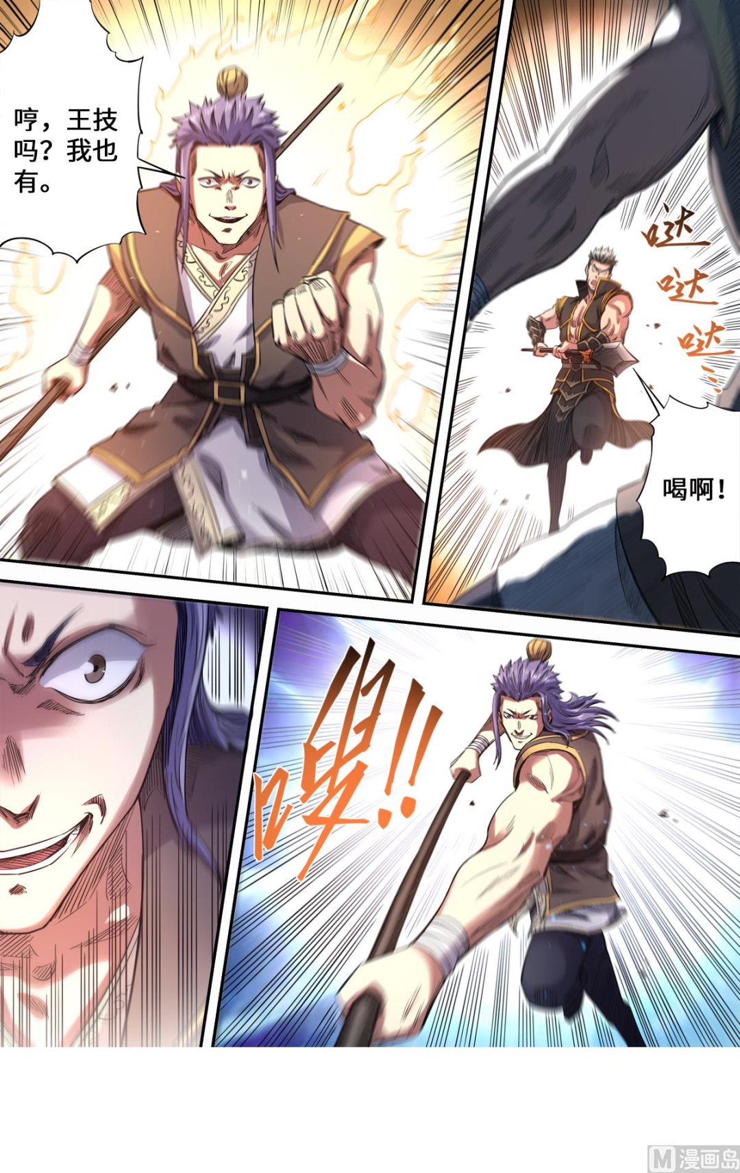 第177话 战斗到底-第181话