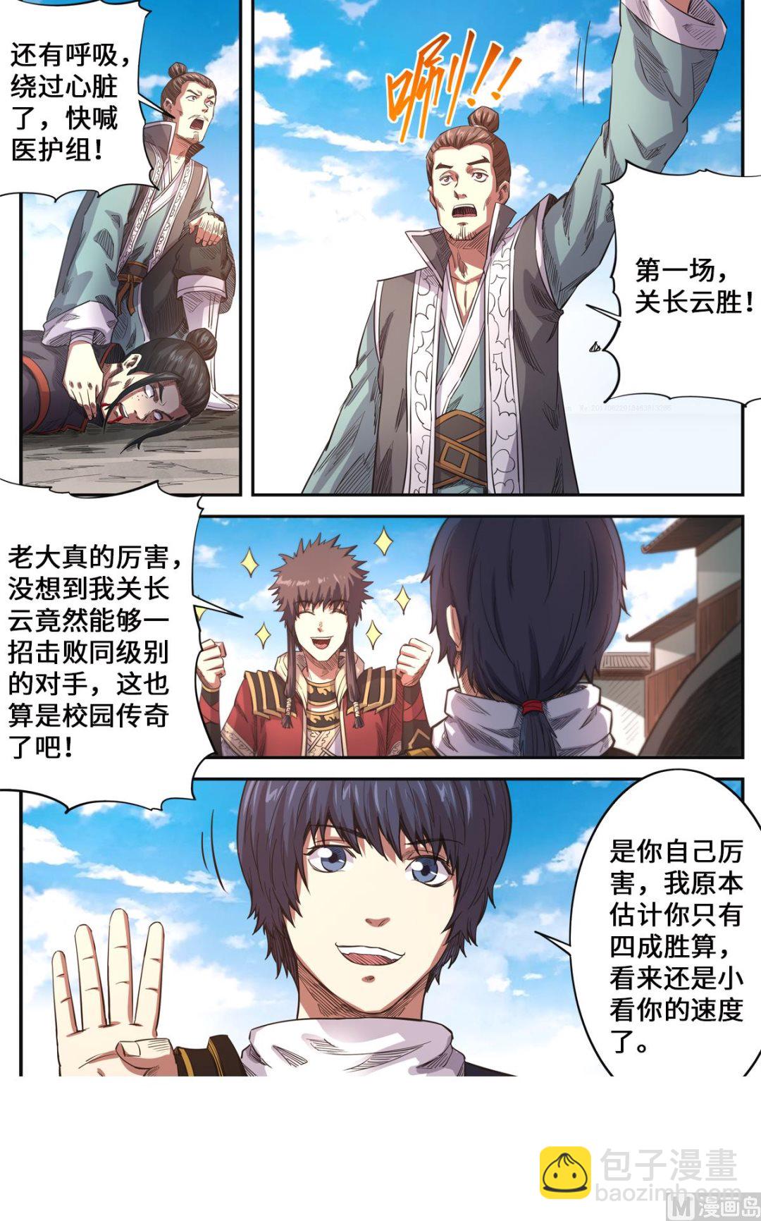 第177话 战斗到底-第181话
