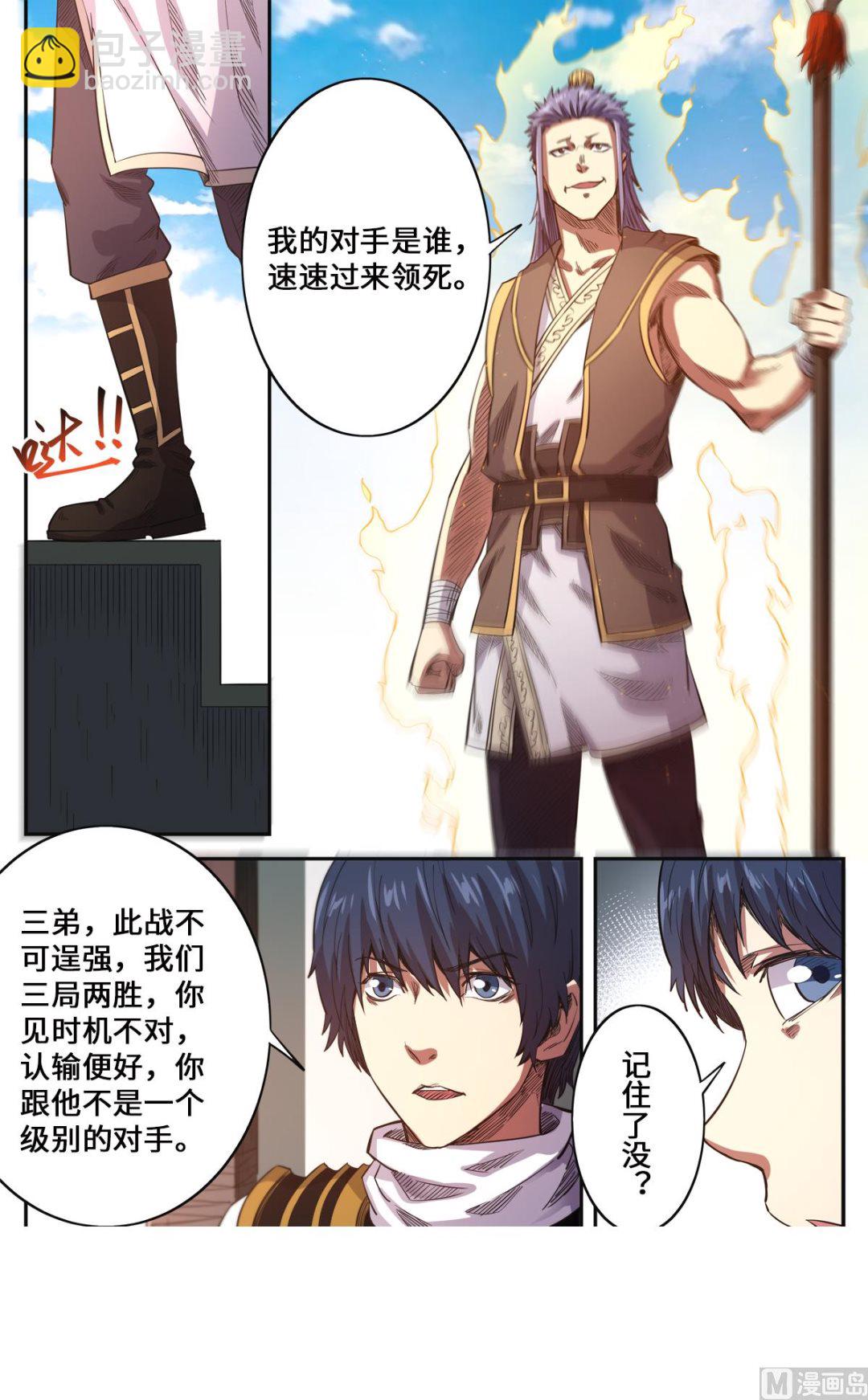 第177话 战斗到底-第181话