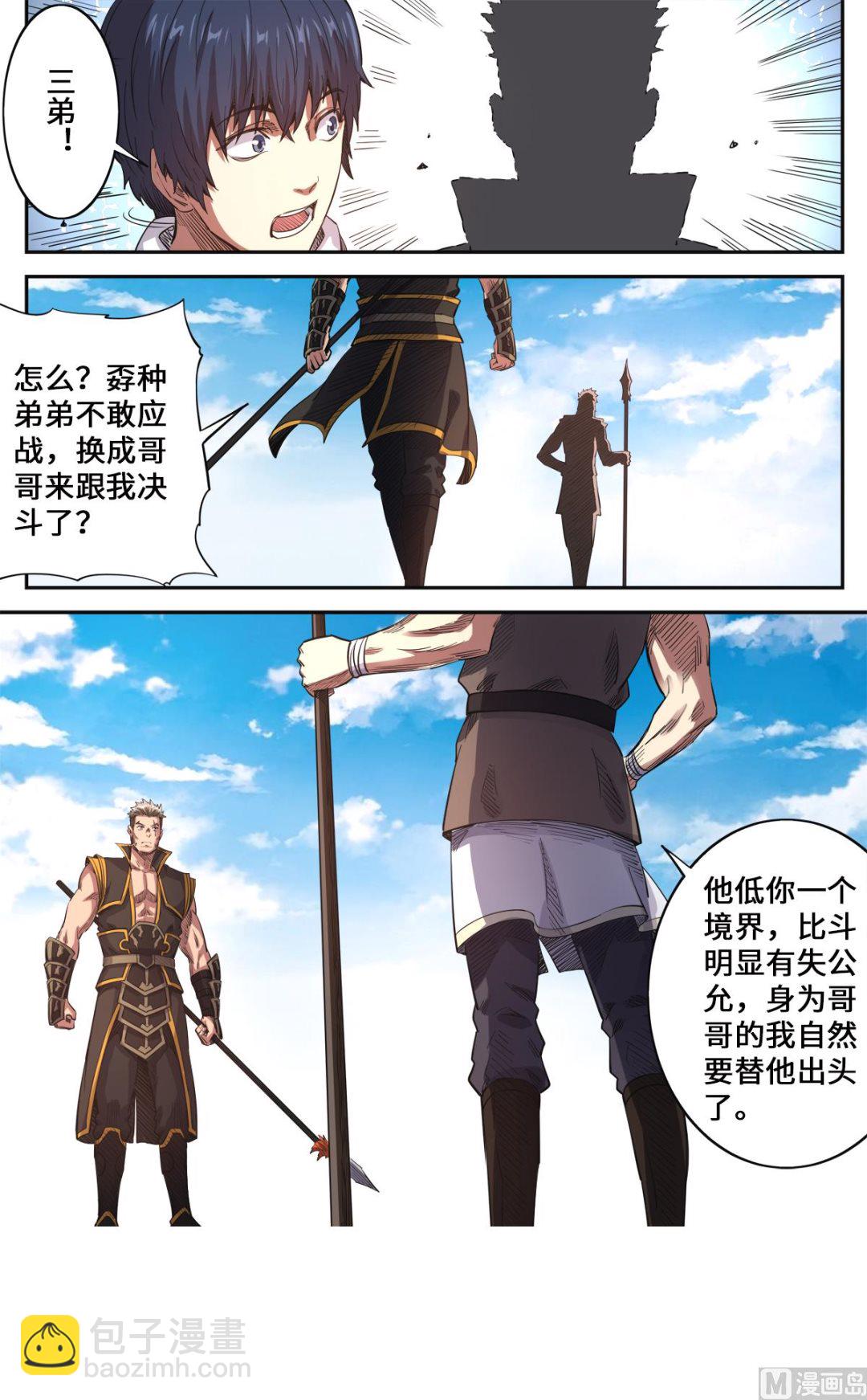 第177话 战斗到底-第181话