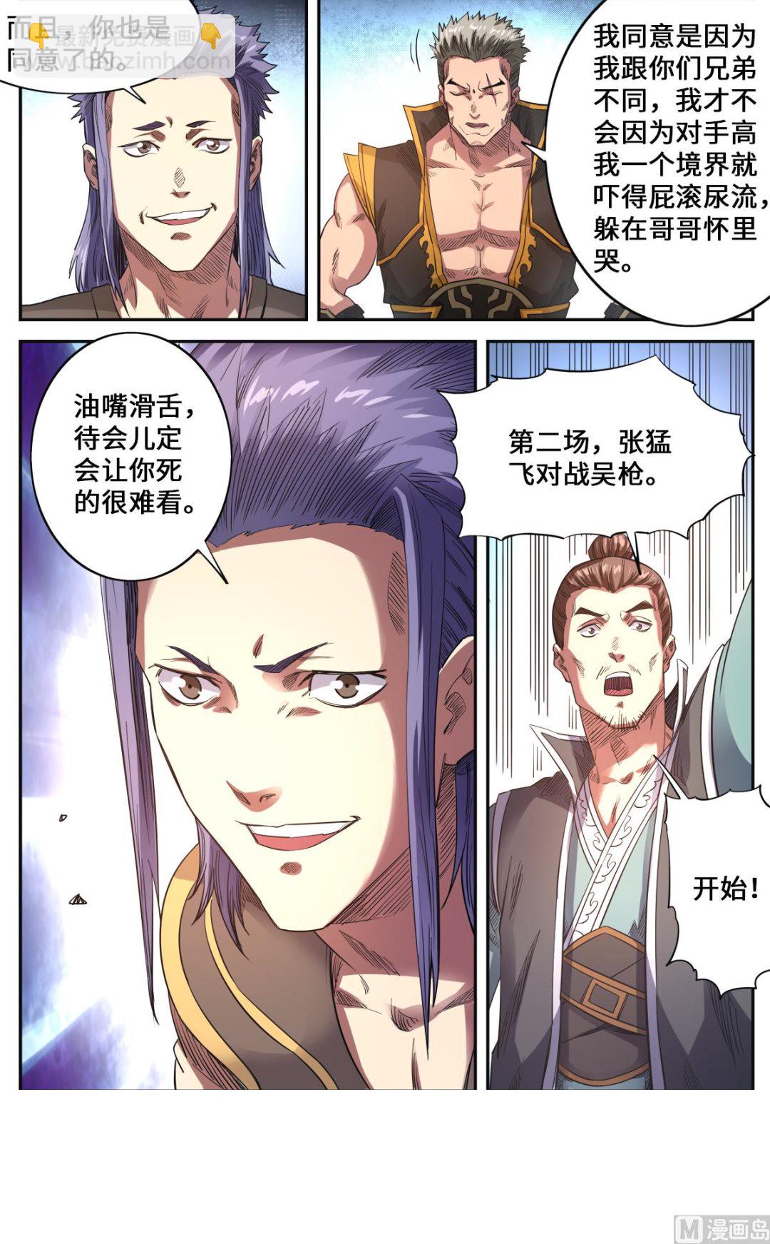 第177话 战斗到底-第181话