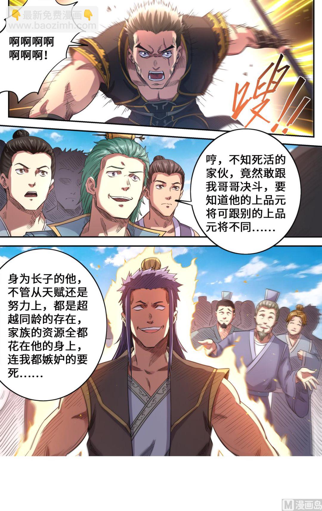 第177话 战斗到底-第181话