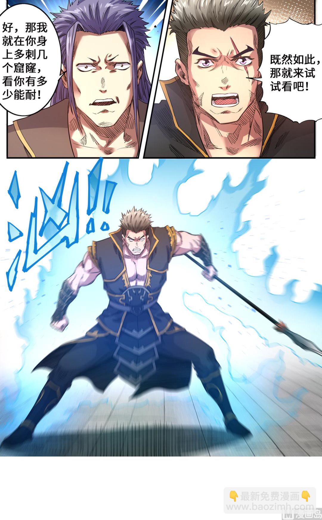 第177话 战斗到底-第181话