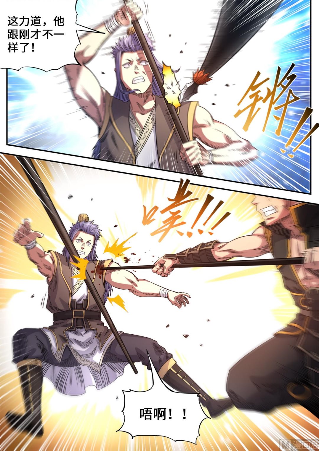 第179话 姚跃vs雪冥-第183话