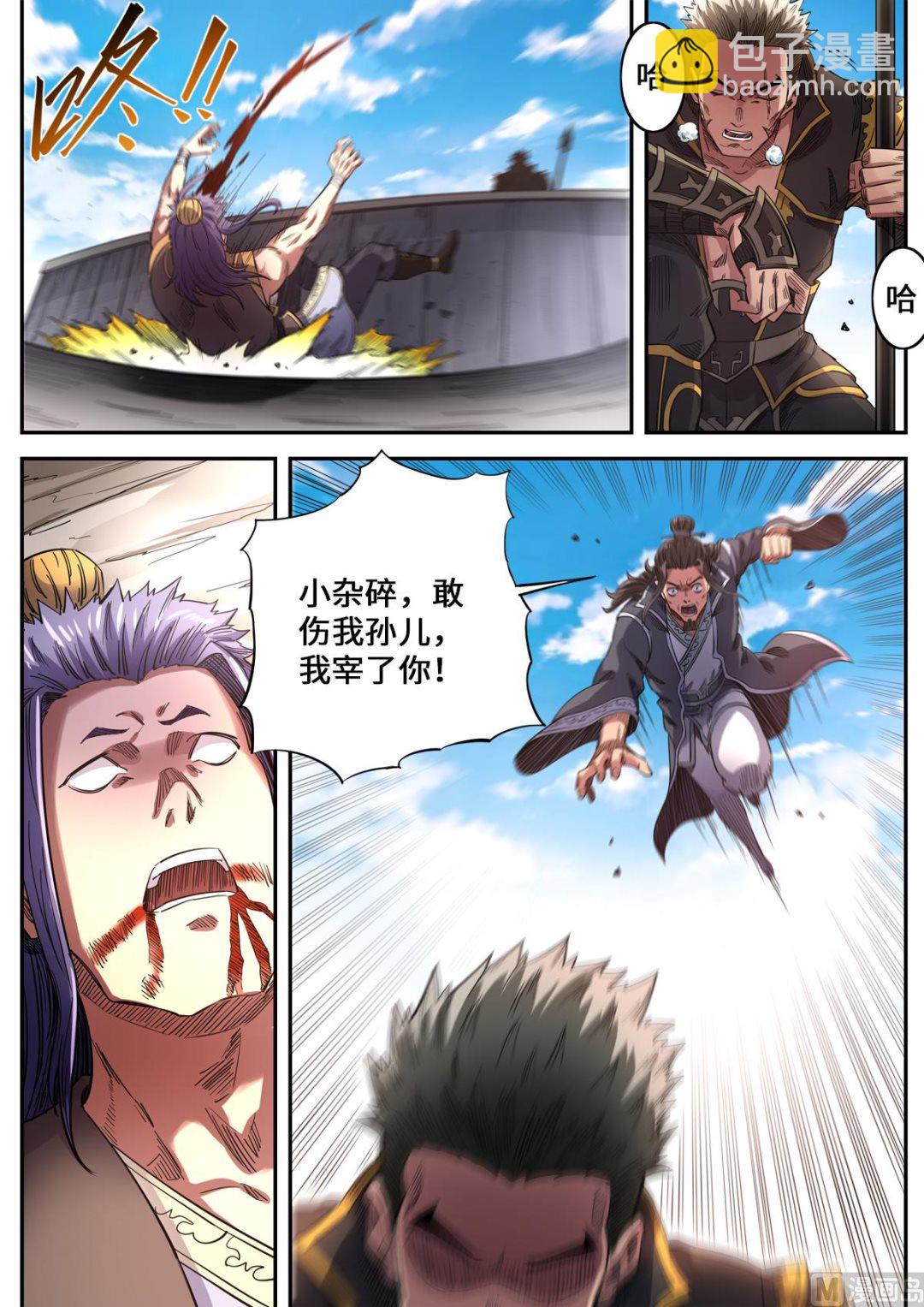 第179话 姚跃vs雪冥-第183话