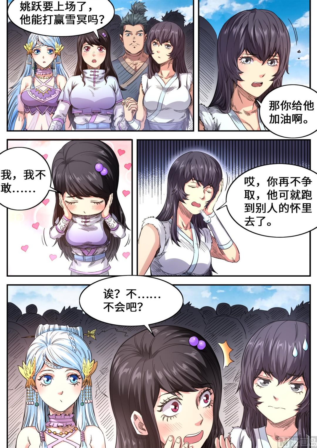 第179话 姚跃vs雪冥-第183话