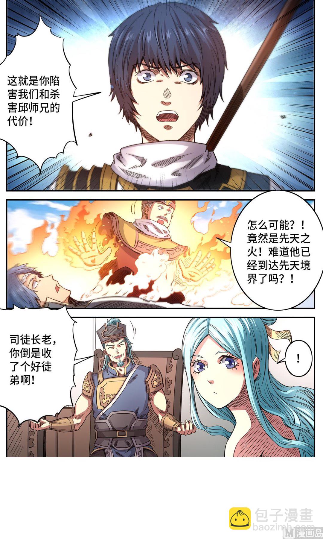 第181话 不愧是你-第185话