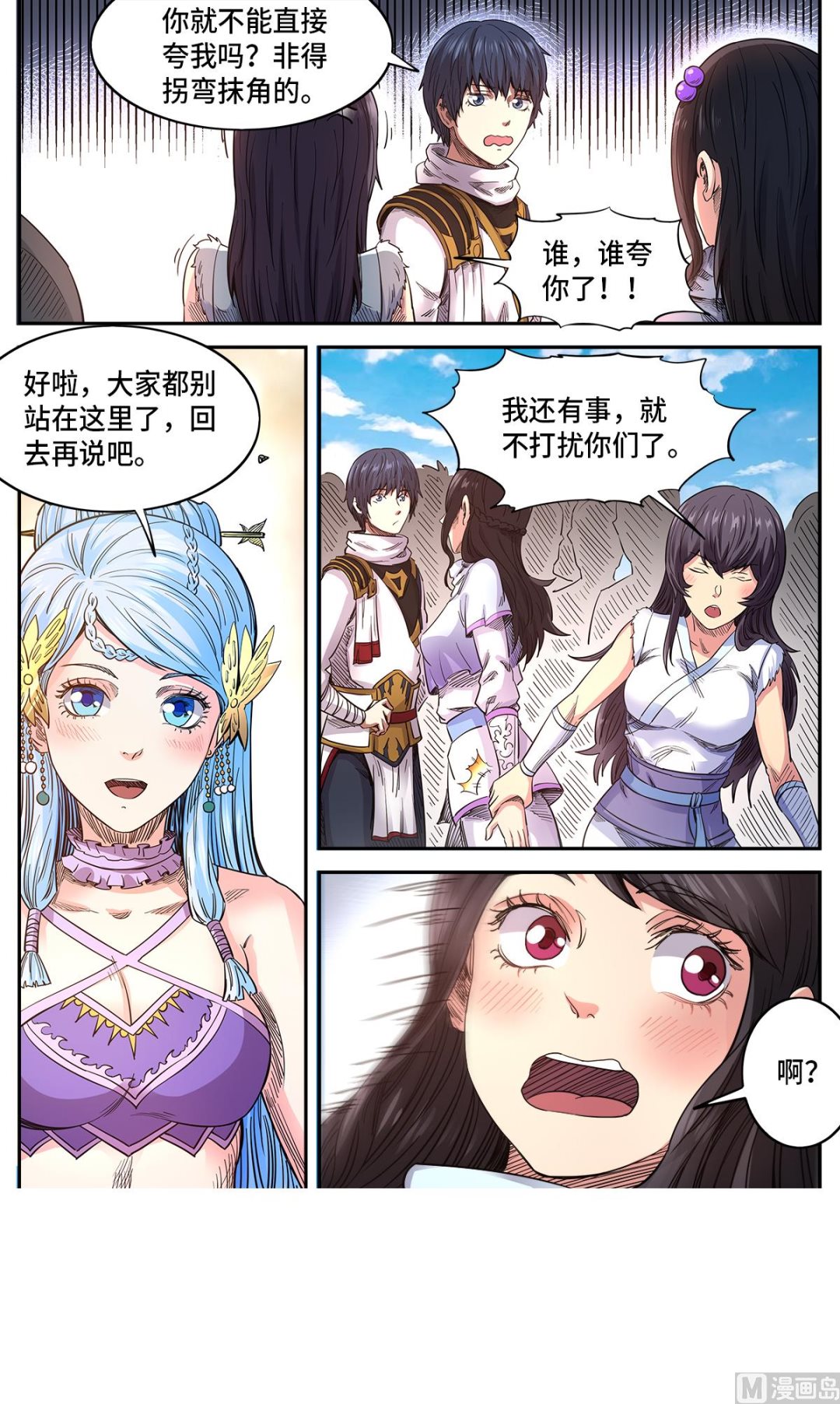 第181话 不愧是你-第185话