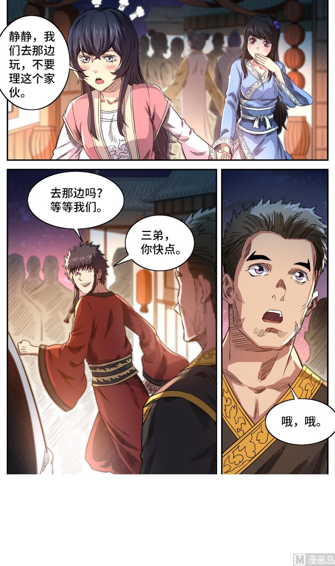 第183话 学院庆典-第187话