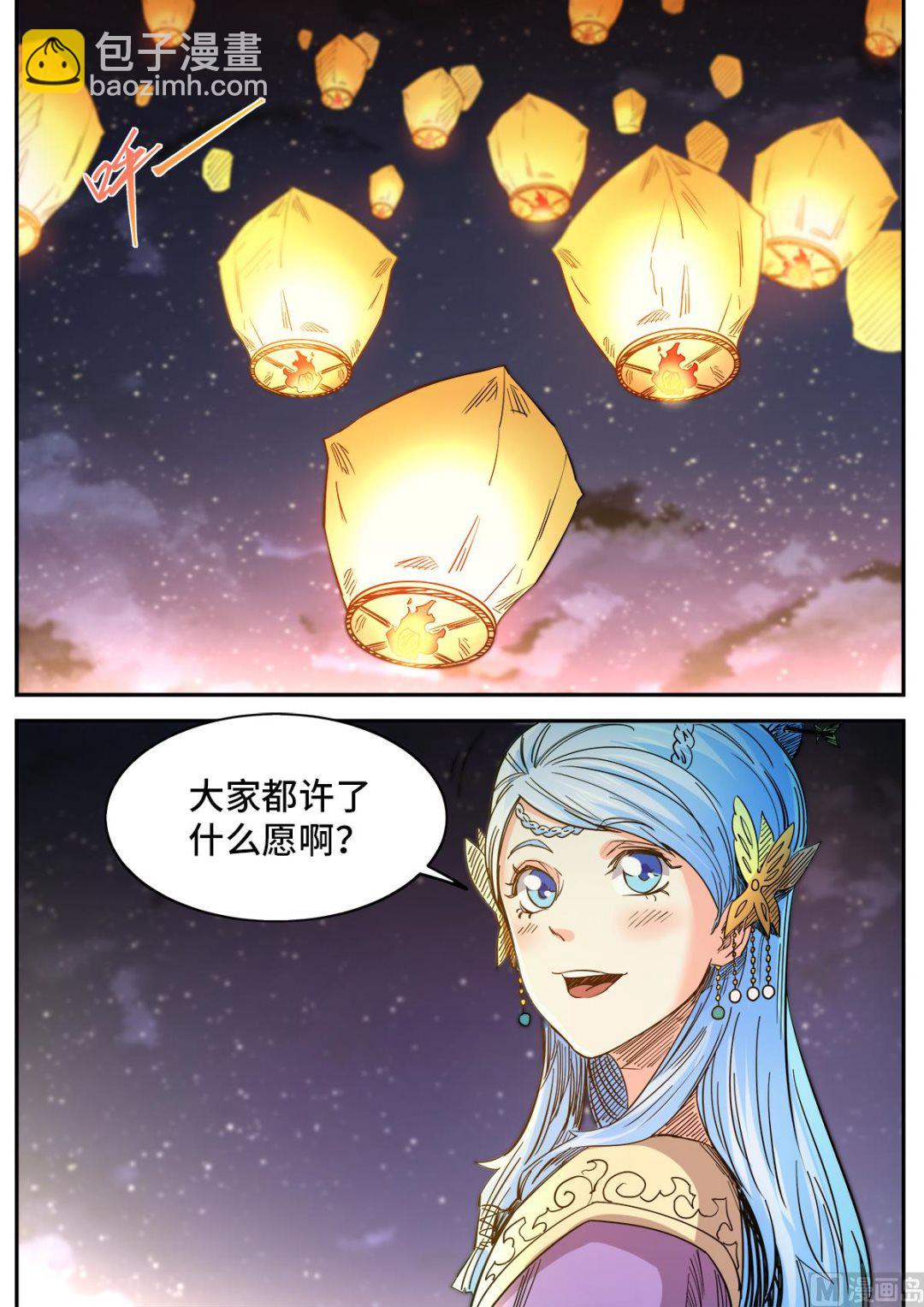 第183话 学院庆典-第187话