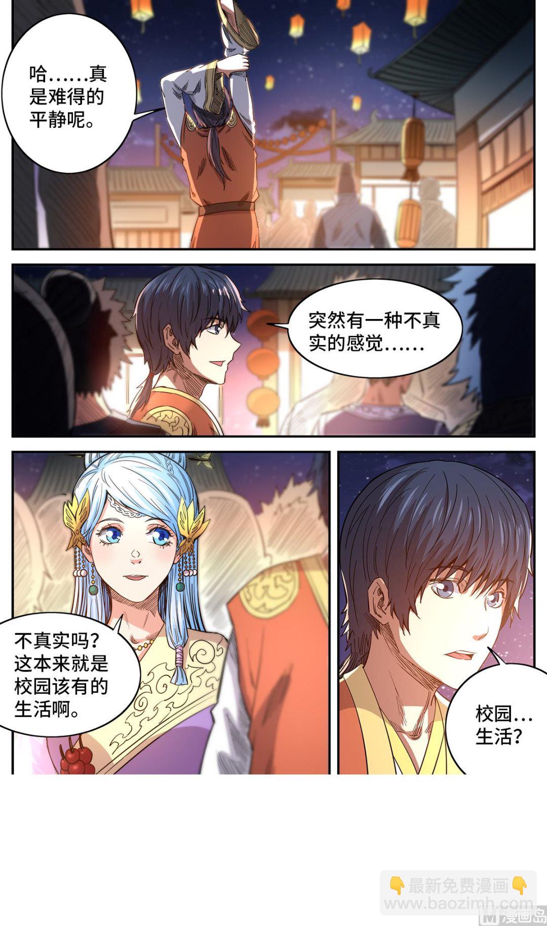 第183话 学院庆典-第187话