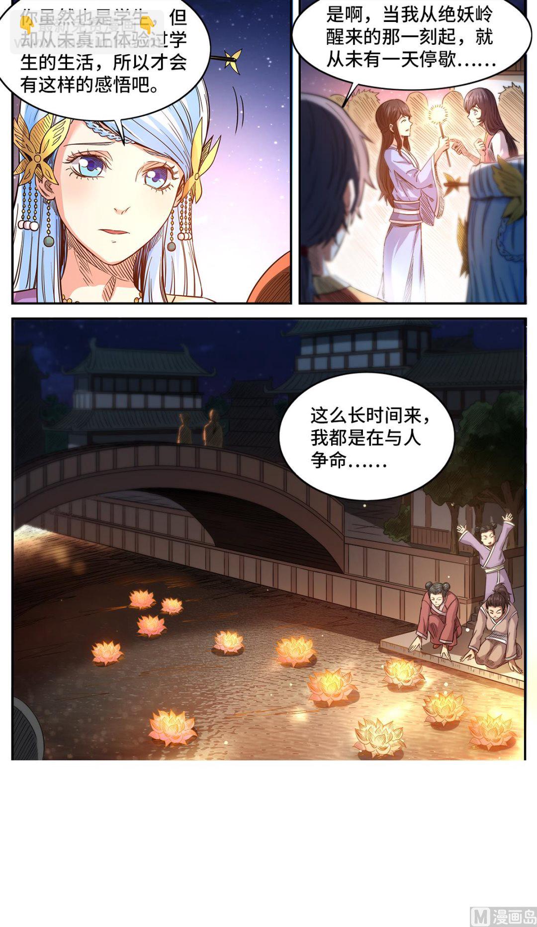 第183话 学院庆典-第187话