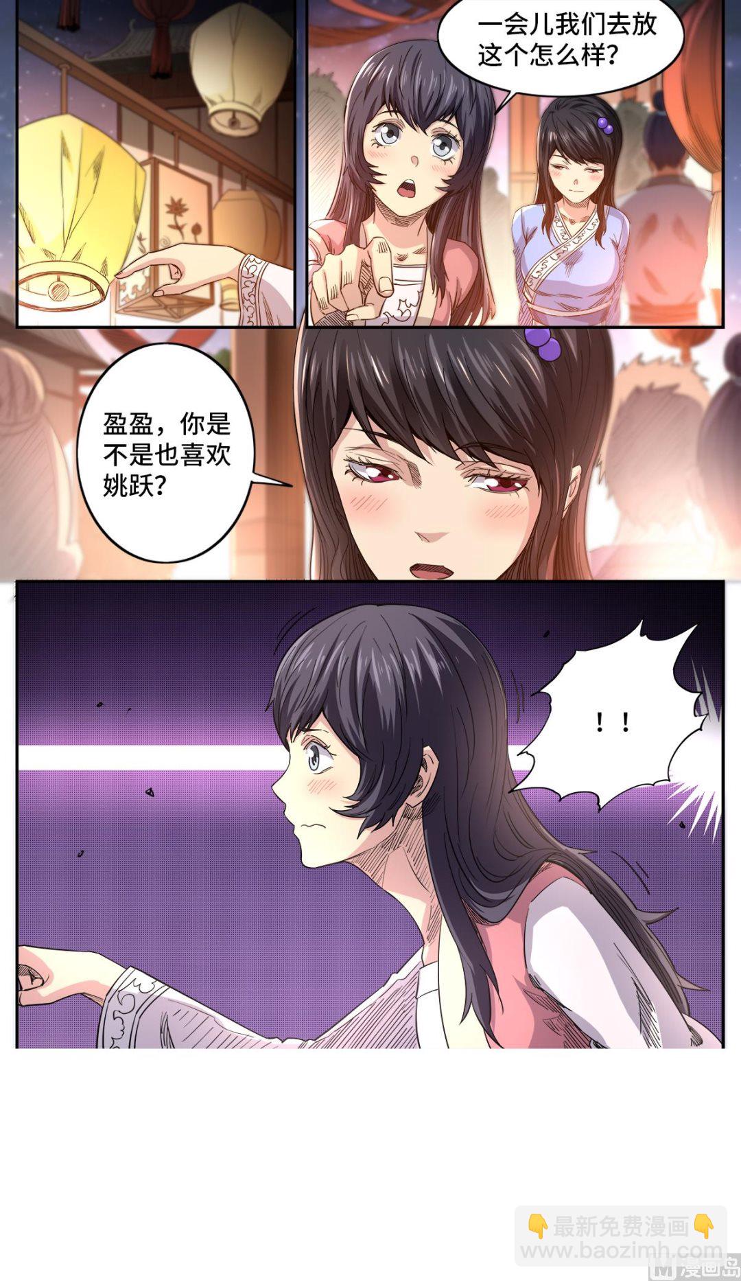 第183话 学院庆典-第187话