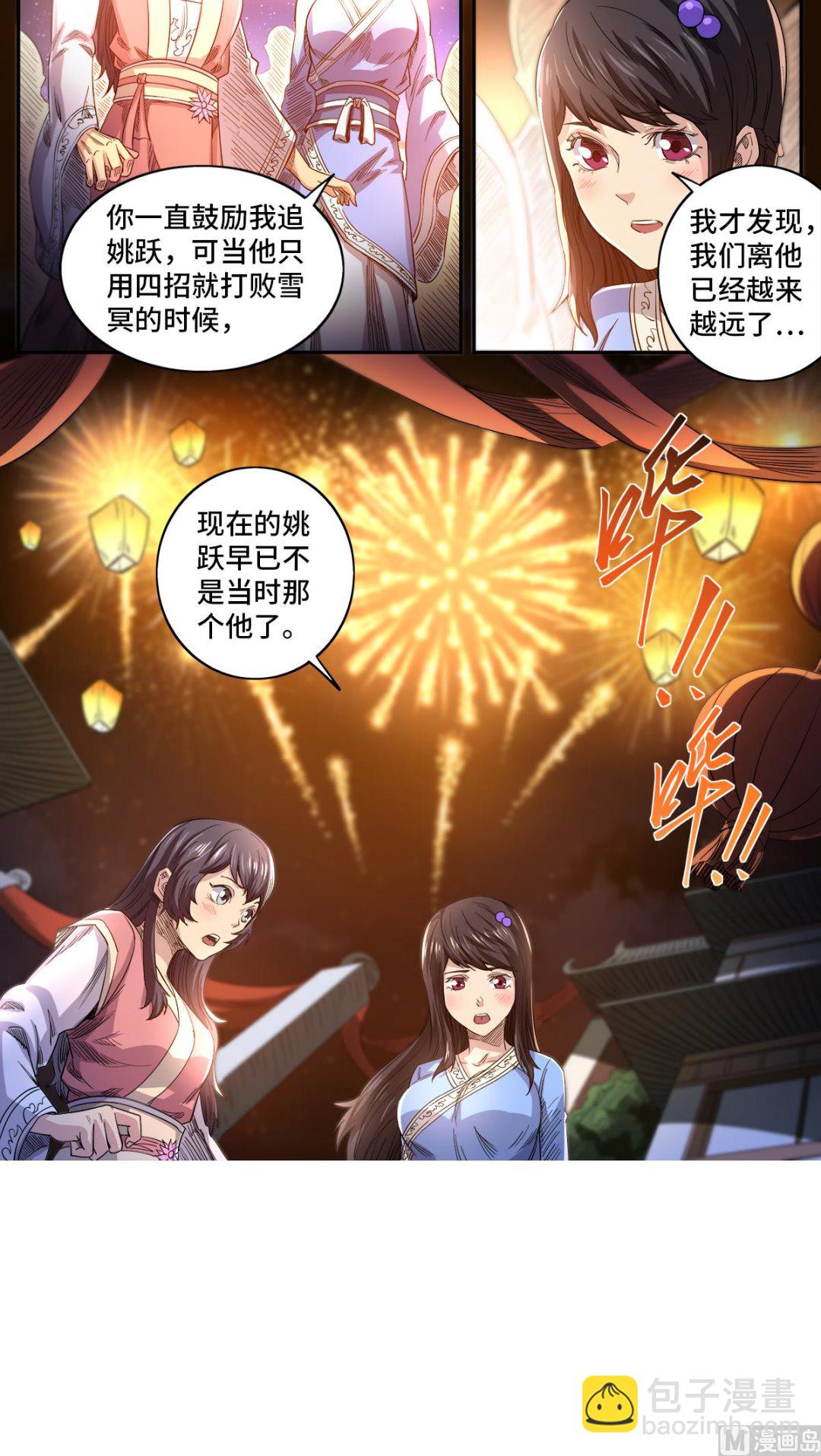 第183话 学院庆典-第187话