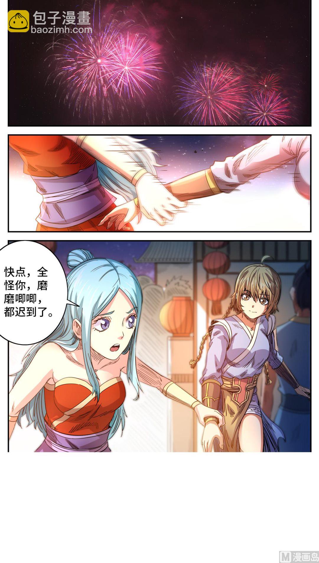第183话 学院庆典-第187话