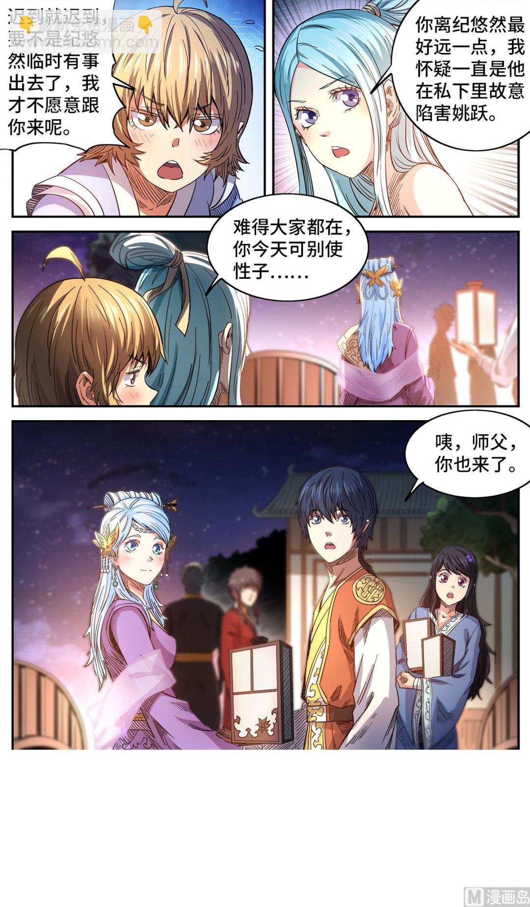 第183话 学院庆典-第187话